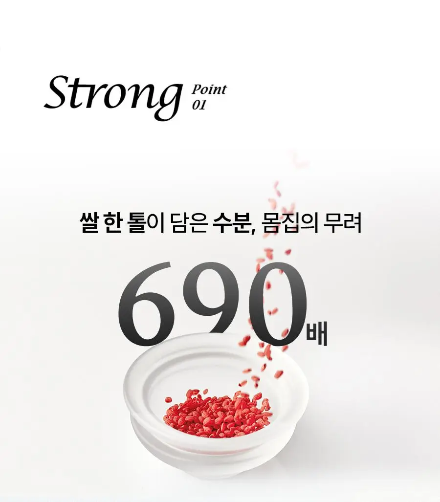 [선물세트] 한율 빨간쌀 보습탄력 2종세트 (에센스150ml+에멀젼125ml) 상세페이지 12